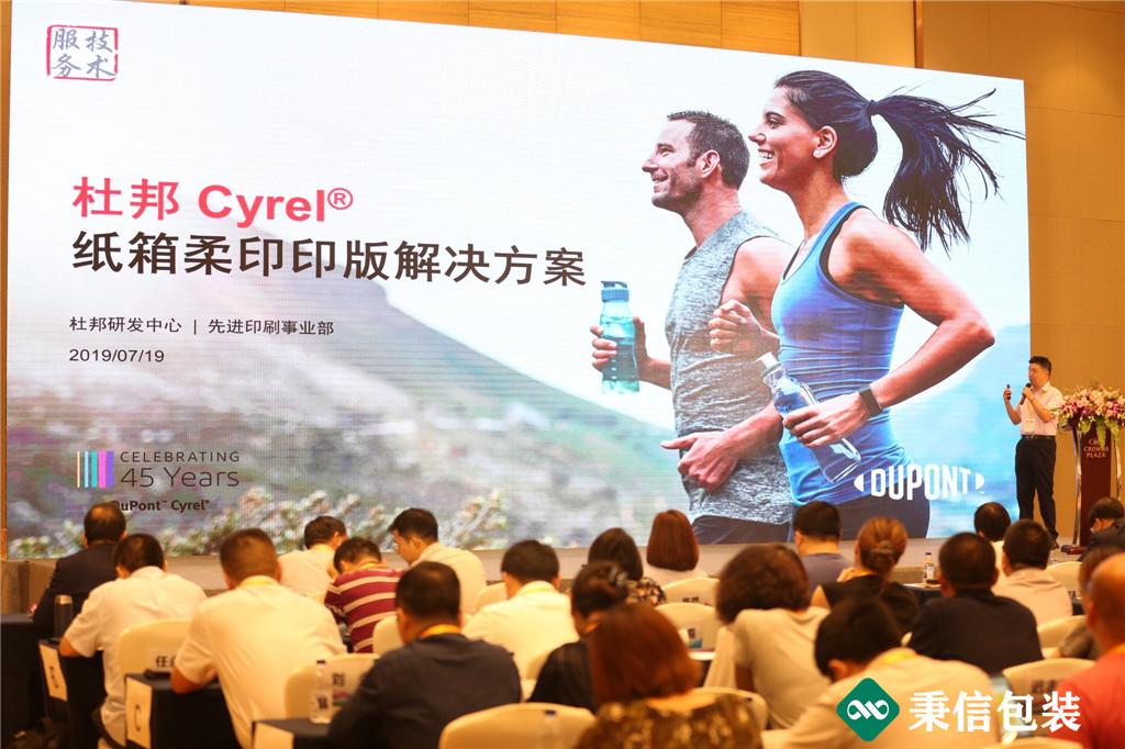 “杭向智能迈向未来”——2019第三届秉信纸箱高峰论坛盛大开幕！