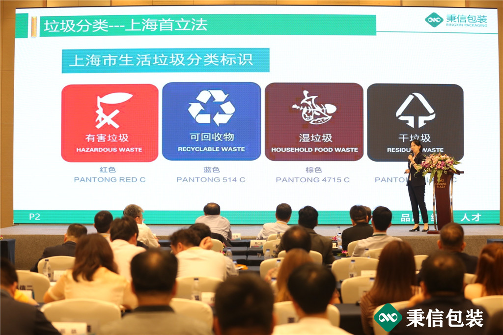 “杭向智能迈向未来”——2019第三届秉信纸箱高峰论坛盛大开幕！