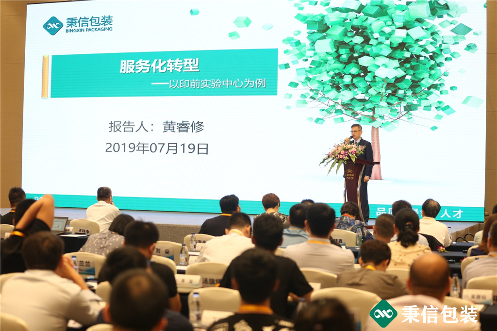 “杭向智能迈向未来”——2019第三届秉信纸箱高峰论坛盛大开幕！