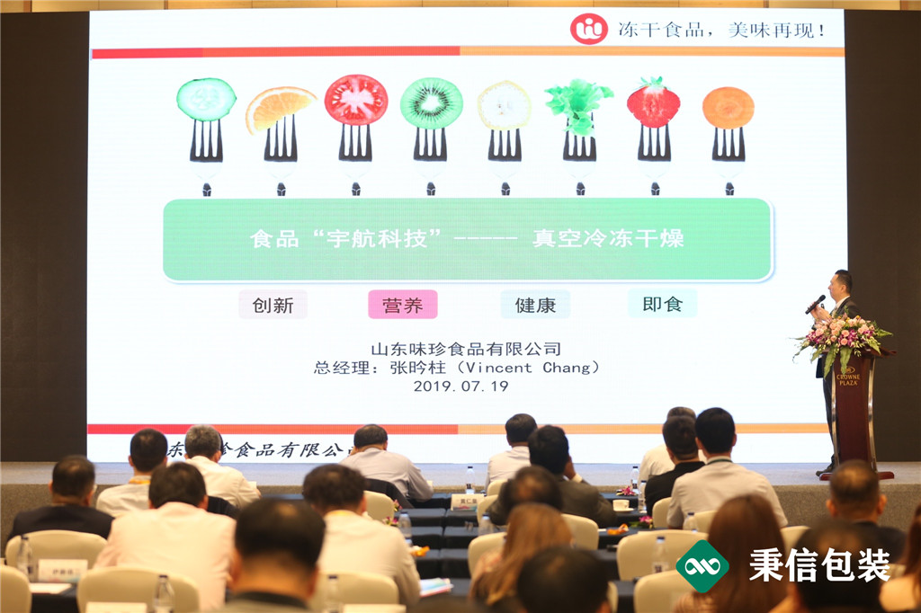 “杭向智能迈向未来”——2019第三届秉信纸箱高峰论坛圆满落幕！