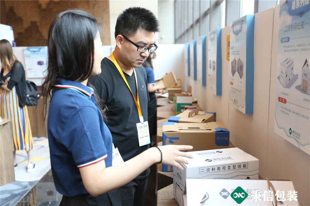 “杭向智能迈向未来”——2019第三届秉信纸箱高峰论坛圆满落幕！