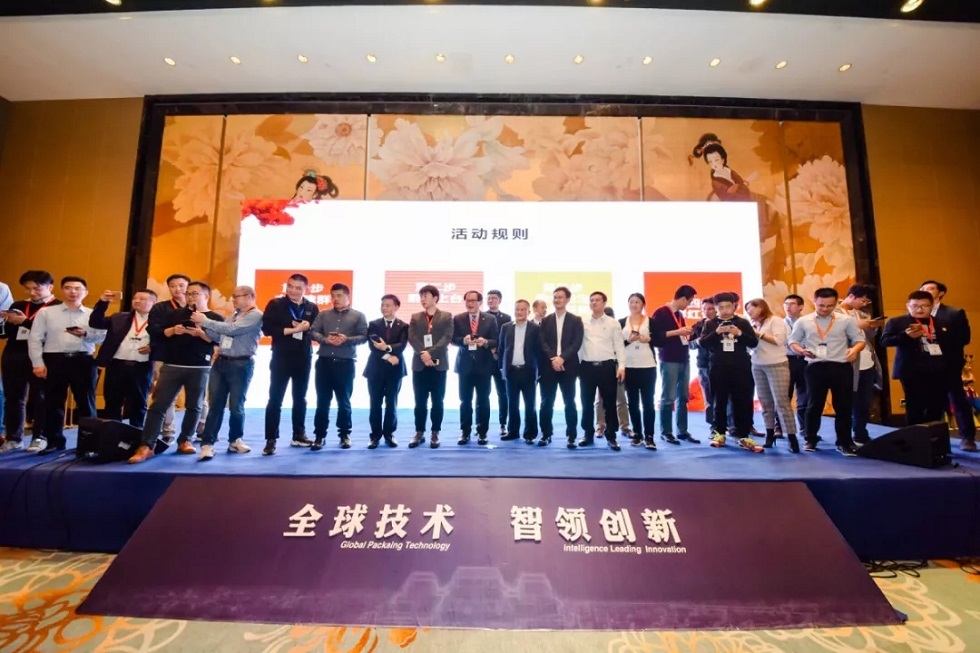 【秉诚信 助发展】秉信包装祝贺创新论坛圆满成功！