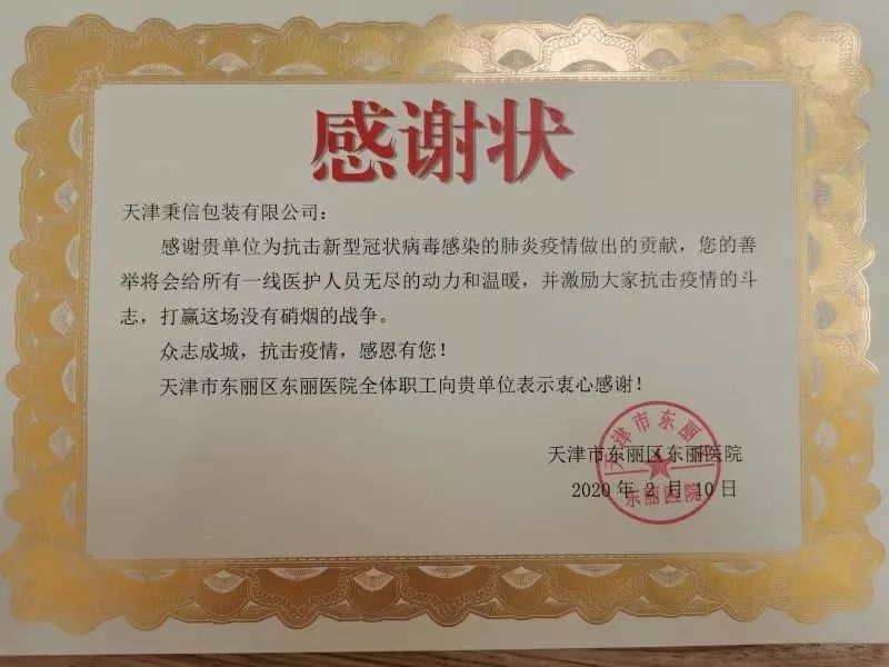 天津秉信战“疫”时刻︱不同的阵地，守护同一种平安