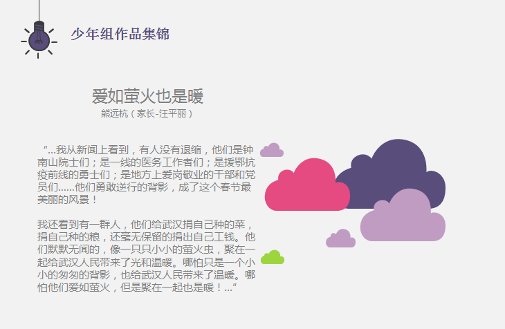 不寻常的鼠年春节-杭州秉信春节有奖创作活动