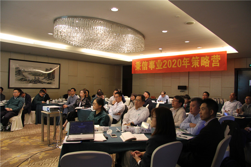 回首来时路 瞻想拼未来 | 秉信包装 2020年策略营会议圆满结束